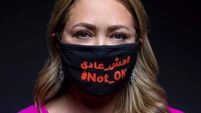 ليلى علوي تدعم مبادرة القضاء على العنف ضد المرأة: سكوتك مش عادي