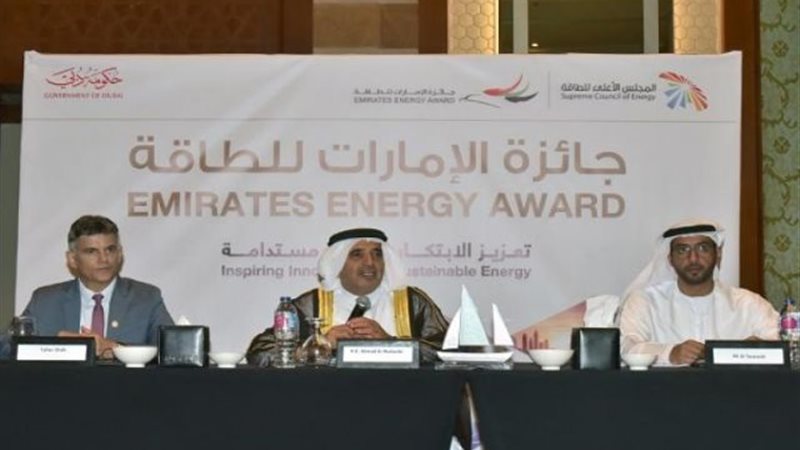 جائزة الإمارات للطاقة