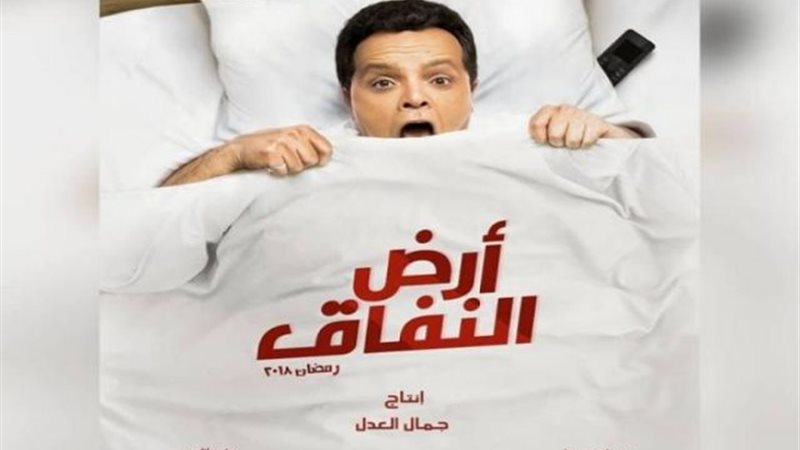 النفاق 
