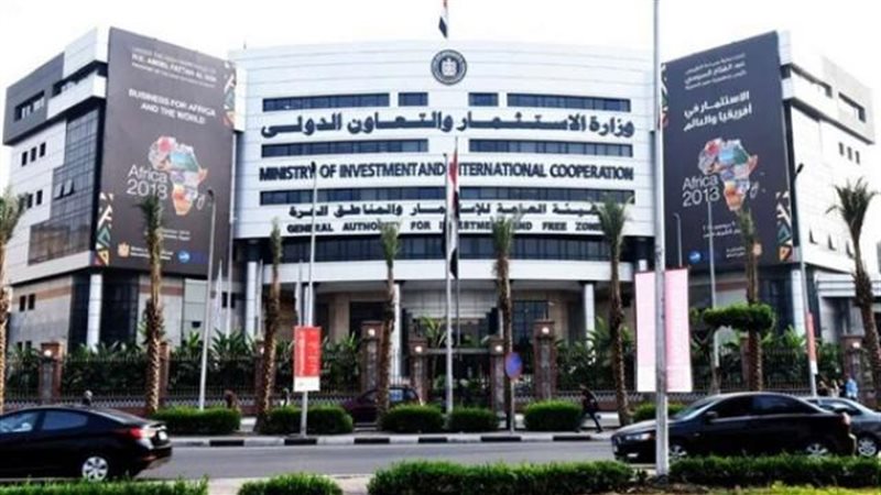 الهيئة العامة للاستثمار