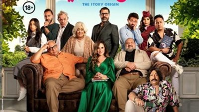 طرح البوستر الرسمي لفيلم ”أصل الحكاية” تمهيدًا لعرضه
