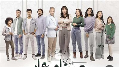 موعد عرض الجزء الثاني من مسلسل ”وبينا ميعاد” والقنوات الناقلة