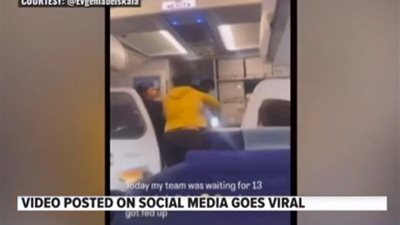 بعد تأخير الرحلة بسبب الضباب.. مسافر يعتدي بالضرب على قائد طائرة (فيديو)