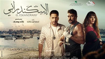 فيلم ”أبو نسب ” فى ”التريسو” و الاسكندرانى درجة تانية و”الحريفة” فى ”البريمو”.. إيرادات أفلام رأس السنة