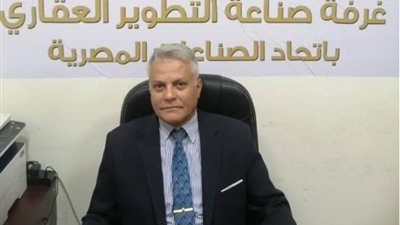 أسامة سعد الدين: ضرورة وجود جهة موحدة مسئولة عن ملف تصدير العقار لتحقيق نجاحات أكبر