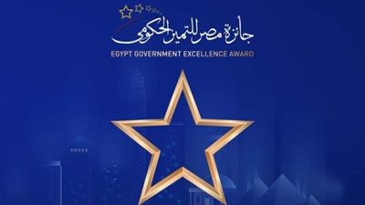 مصر تحصد 3 جوائز عربية.. جائزة مصر للتميز الحكومي تعلن حصاد أعمالها خلال 2023