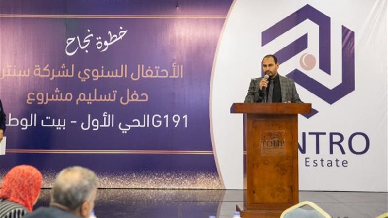 سنترو