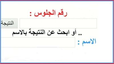 غدًا... إعلان نتيجة امتحانات النقل الابتدائي بالإسكندرية رسميًا