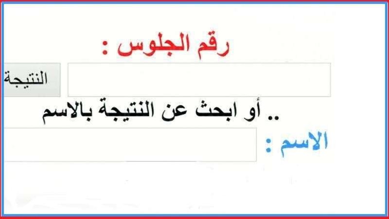 غدًا... إعلان نتيجة