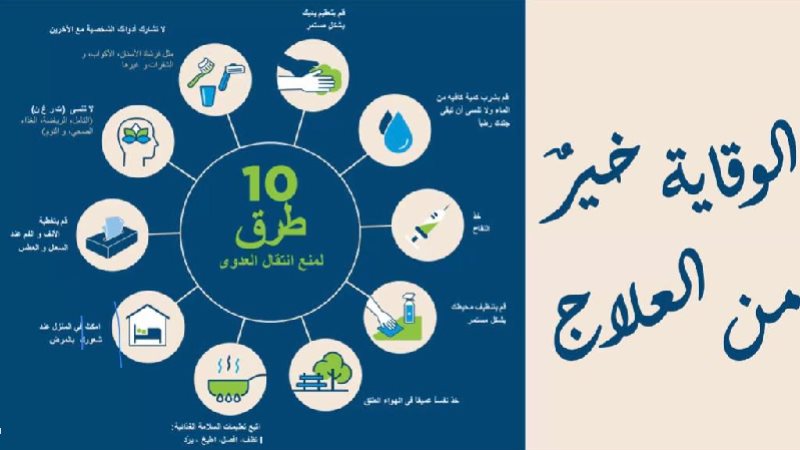 الصحة: 7 نصائح فعالة
