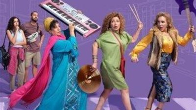 تعرف على إيرادات فيلم ”مقسوم” لـ ليلى علوى فى أول يوم عرض له