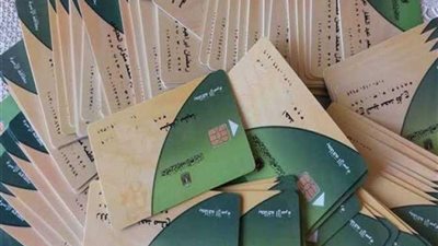 9 خطوات لاستخراج بدل تالف لبطاقة التموين من المنزل