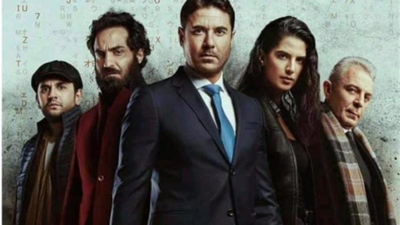بوستر فيلم العارف