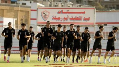 الزمالك راحة من التدريبات اليوم
