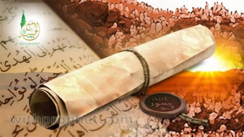 وصايا الرسول 