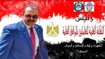 بعد تكليفه رسميًا بأعمال رئيس النقابة العامة للمرافق.. «فؤاد» يبدأ أولى زياراته وجولاته