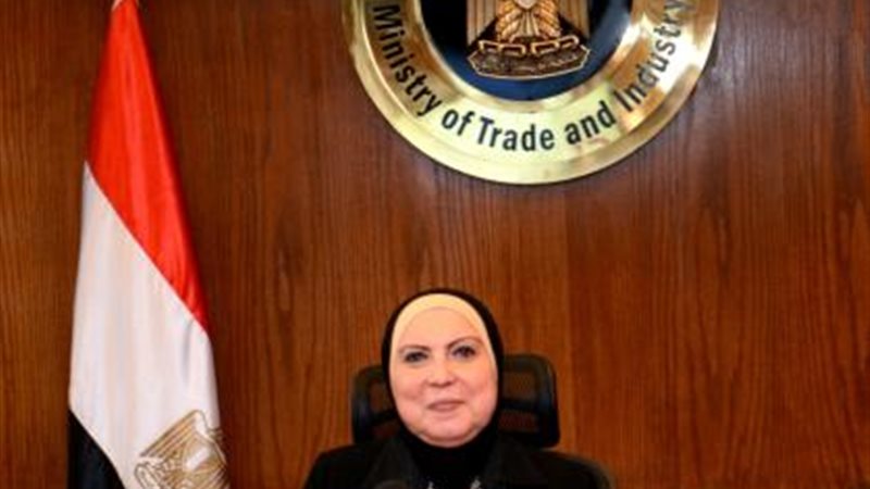 وزيرة التجارة والصناعة