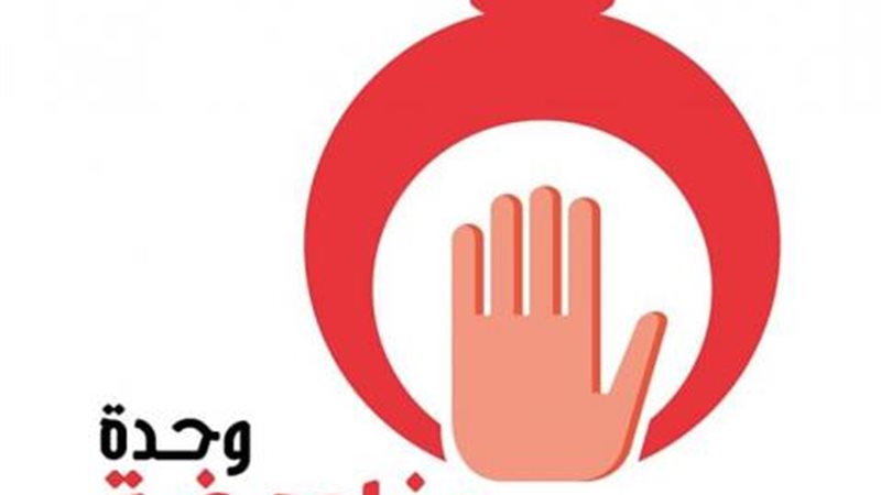شعار وحدة مناهضة
