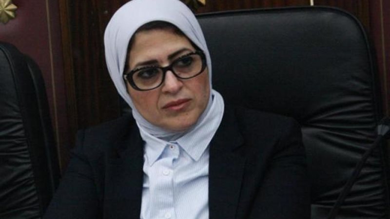 د. هالة زايد وزيرة