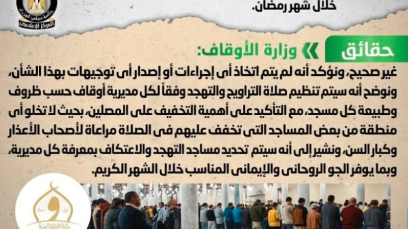 مجلس الوزراء