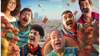 صناع فيلم ”التجربة المكسيكية” يطرحون أغنية دعائية تمهيدًا لعرضه