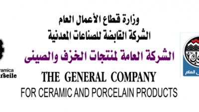 «الخزف والصينى» تعيد تشكيل مجلس إدارتها من جديد