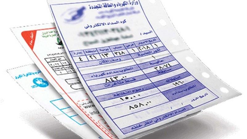 فاتورة الكهرباء