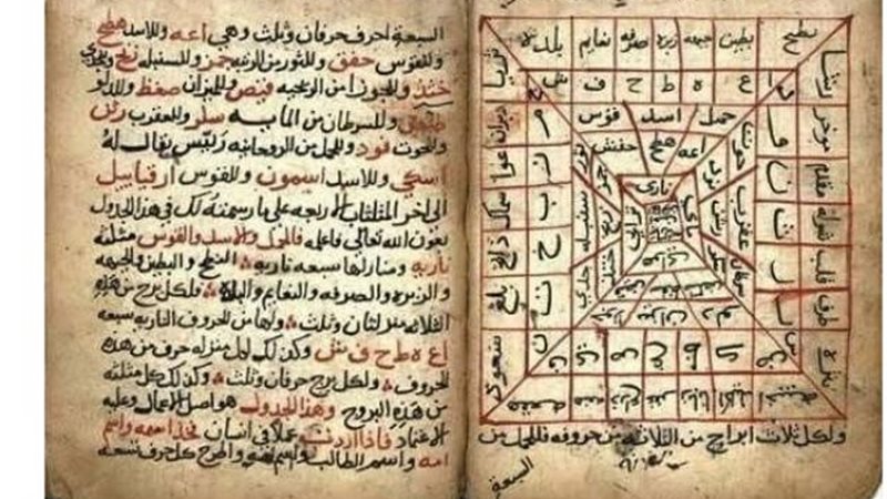 أقوى كتاب سحر في