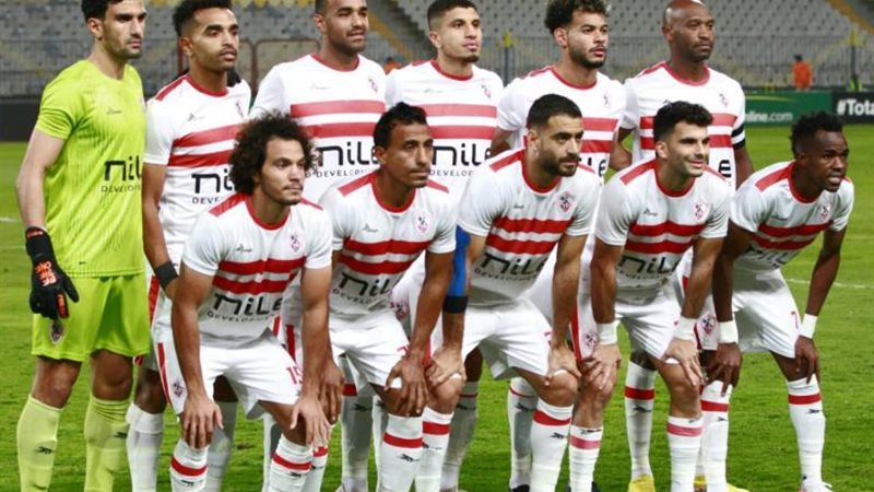 الزمالك