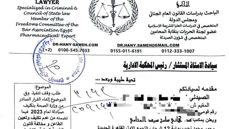صورة الصحيفة