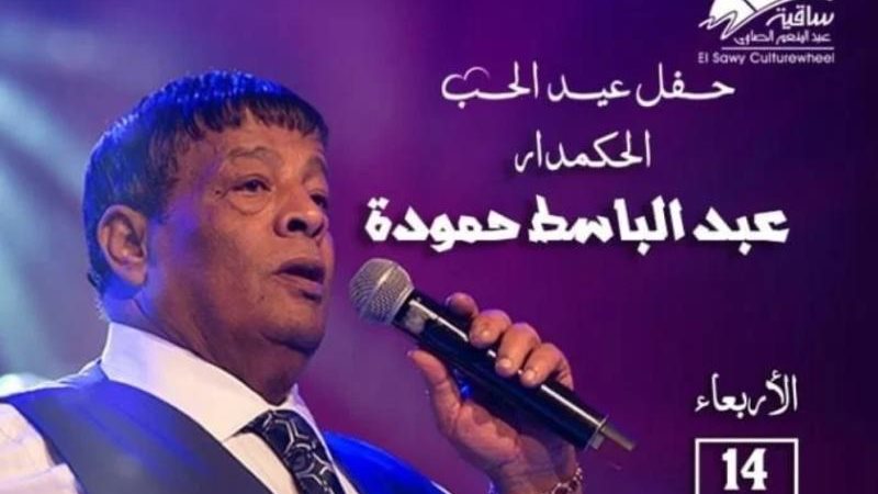 عبد الباسط حموده