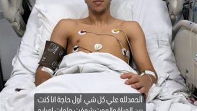 إمام عاشور يكشف كواليس إصابته ويوجه رسالة للجماهير والمنتخب بأمم إفريقيا