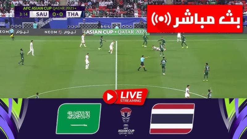 بث مباشر مشاهدة مباراة