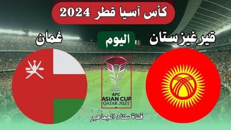 مشاهدة مباراة السعودية