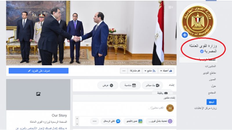الصفحة الرسمية لوزارة