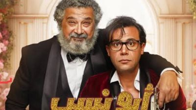 لأول مرة.. محمد إمام يكشف عن عرض فيلمه الجديد ”أبو نسب” فى إيطاليا