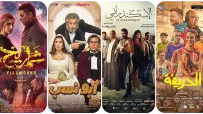 الحريفة فى الصدارة.. إيرادات أفلام رأس السنة