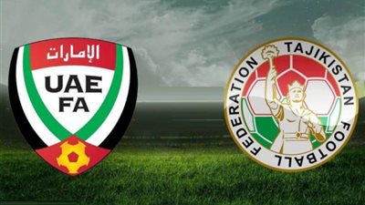 موعد مباراة الإمارات ضد طاجيكستان في ثُمن نهائي كأس آسيا والقنوات الناقلة