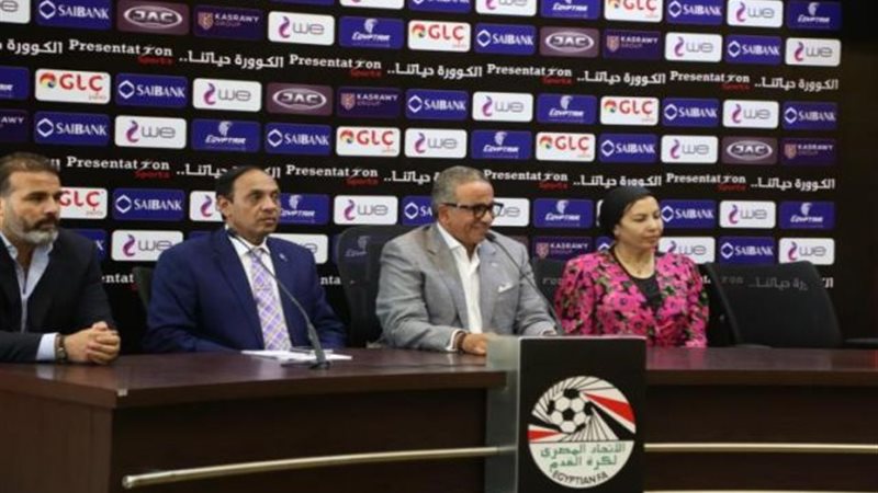 اتحاد الكرة