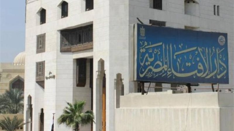 الإفتاء