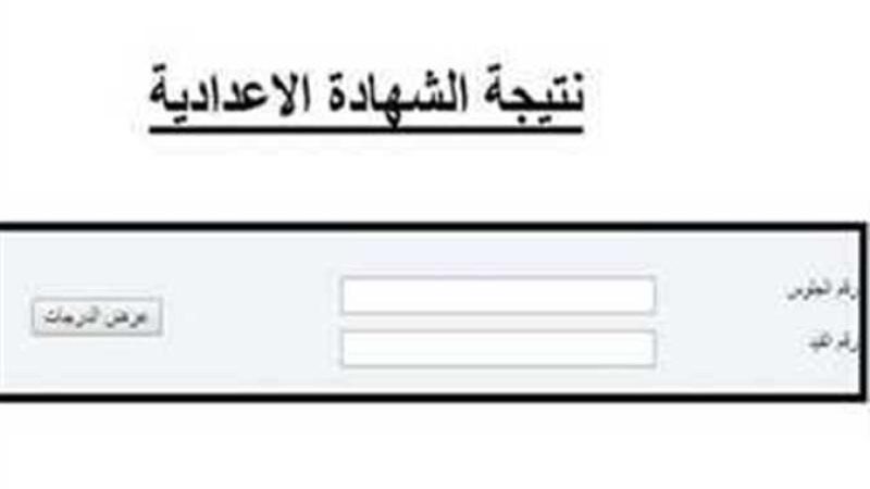 تعرف على موعد نتيجة