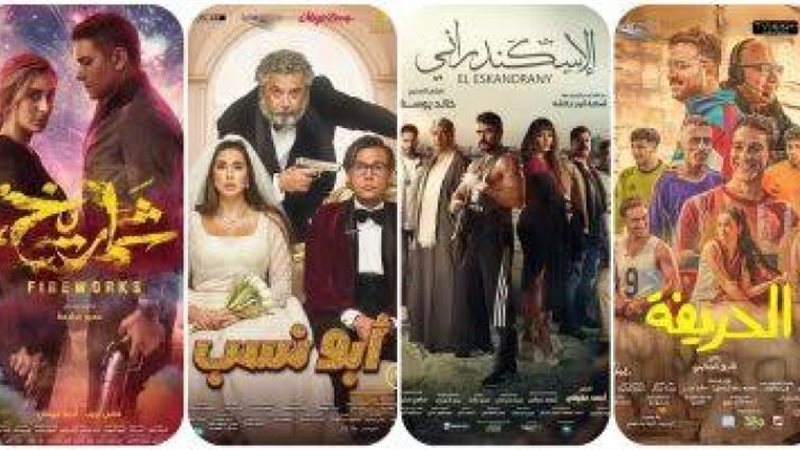 ايرادات أفلا رأس