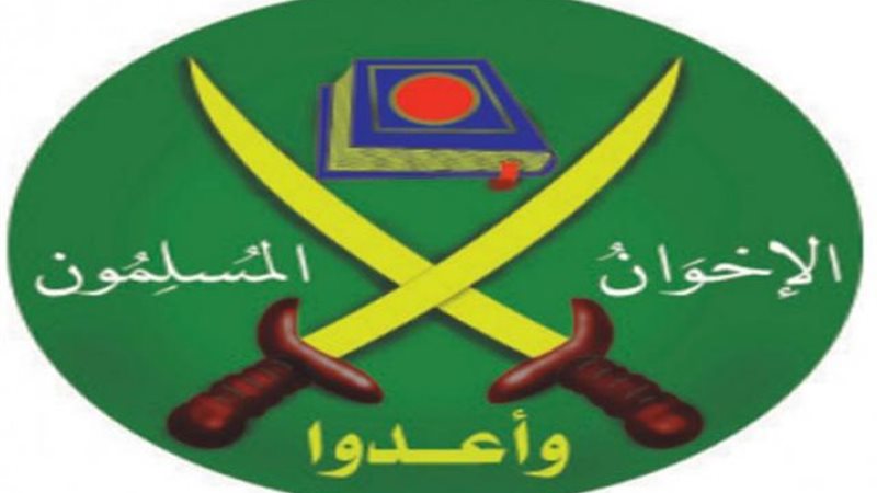 الإخوان