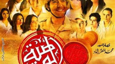 بطولات الشهيد ”المعتز رشاد” تجسدها ”الوصية” على القومي..الخميس