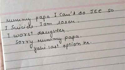 ”أنا فاشلة”.. رسالة من طالبة انتحرت بسبب ضغط الامتحانات تشعل الانترنت