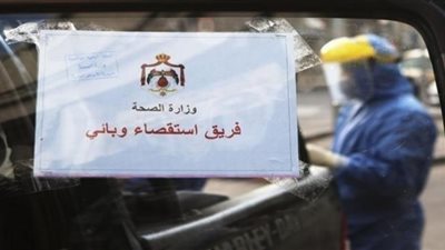 الأردن تصل لأعلي حصيلة قياسية لإصابات كورونا اليومية