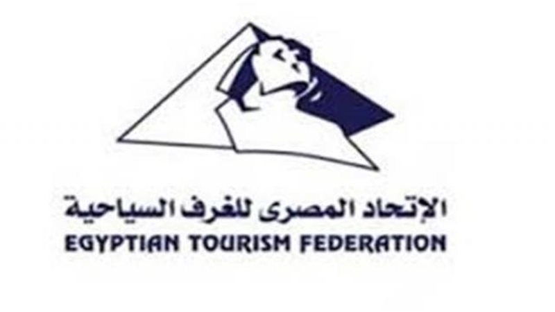 اتحاد الغرف السياحية