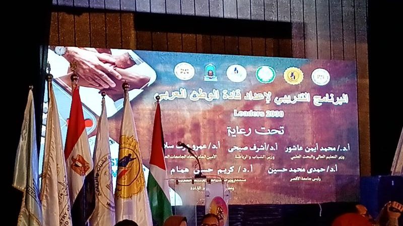 برنامج اعداد قادة