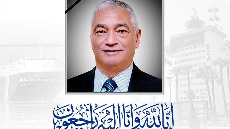 «قناة السويس» تنعى