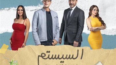 للسناجل فقط .. أحمد الفيشاوي يستعد لطرح فيلمه الجديد السيستم